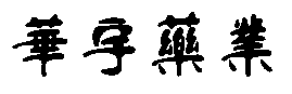 北京思特博倉儲(chǔ)貨架官網(wǎng)
